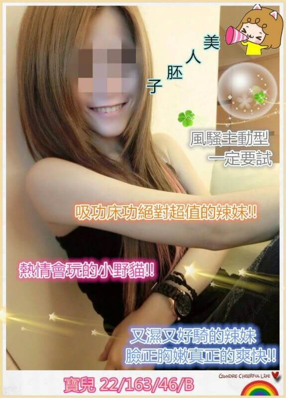 極漱苗栗外送 淩菲 性愛老師 高挑車模